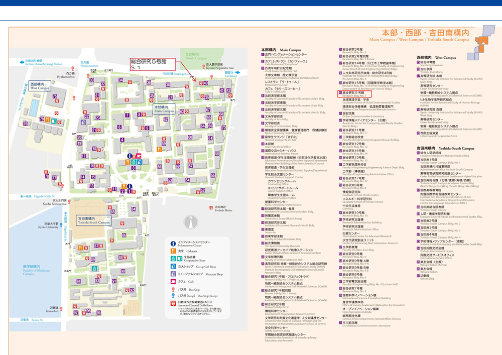 京都大学　本部・西部構内マップ